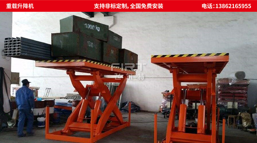 重载型升降机