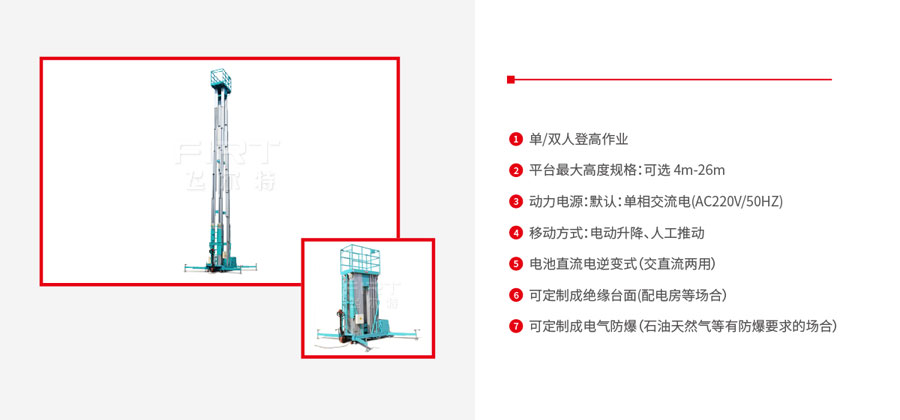 铝合金升降机产品优势